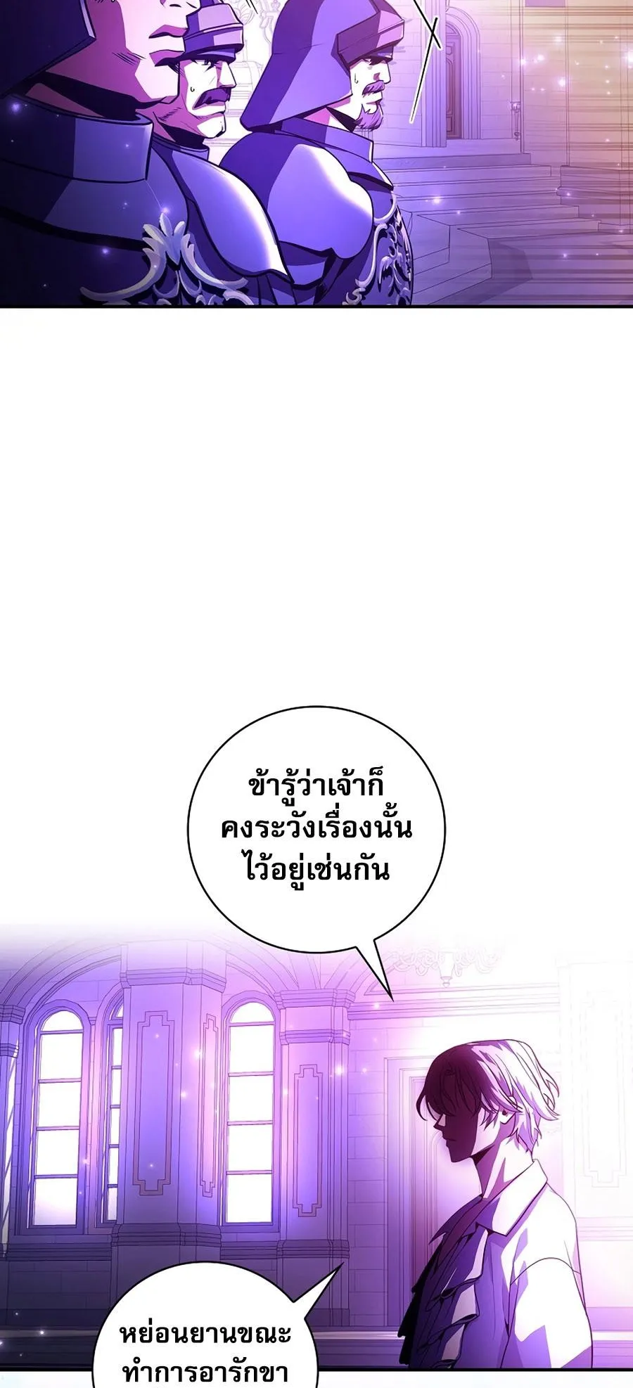 I Became the Youngest Prince in the Novel ตอนที่ 2 หน้า 71