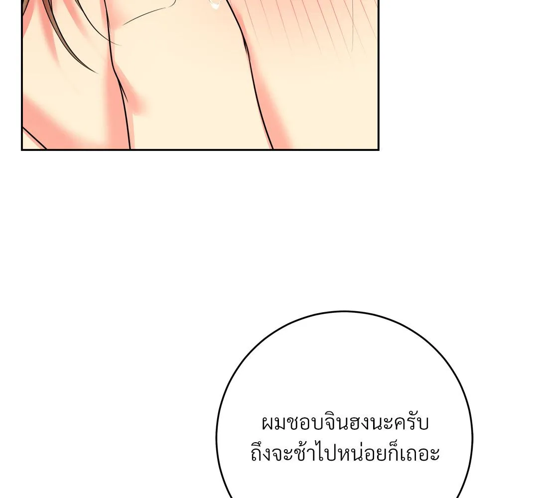 CAMBOY BUNNY (R+) ตอนที่ 18 หน้า 127
