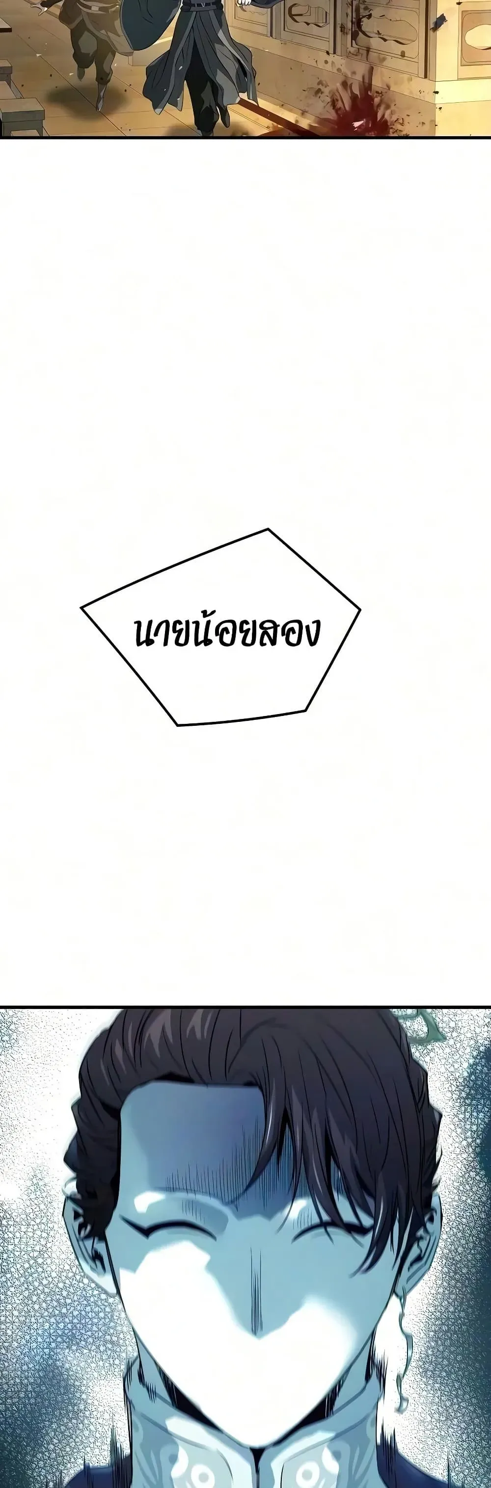 Absolute Regression ตอนที่ 113 หน้า 59