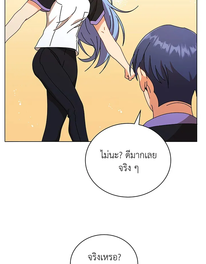 Necromancer Academy’s Genius Summoner Chapter 40 หน้า 33