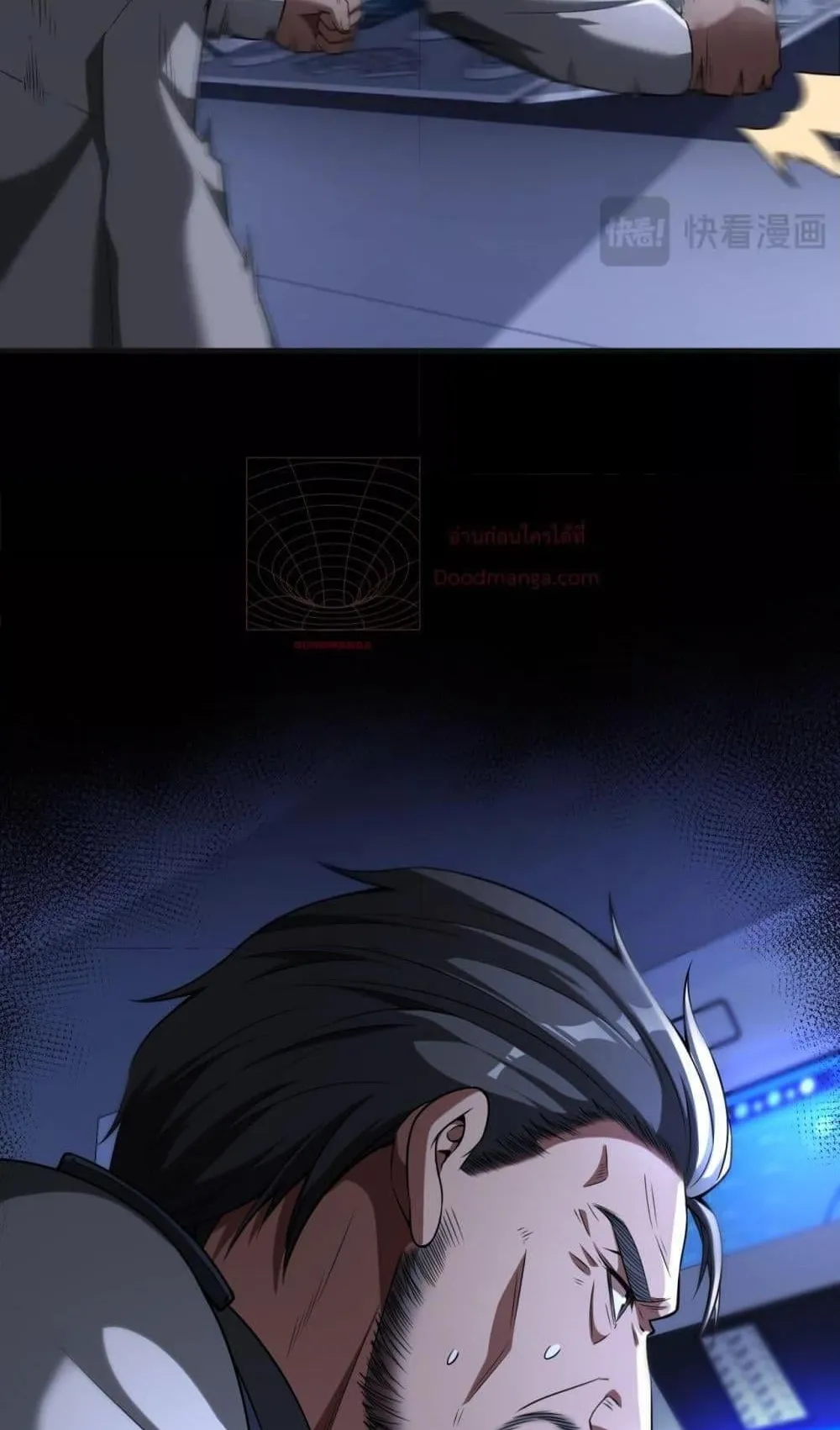 Doomsday Sword God ตอนที่ 1 หน้า 86