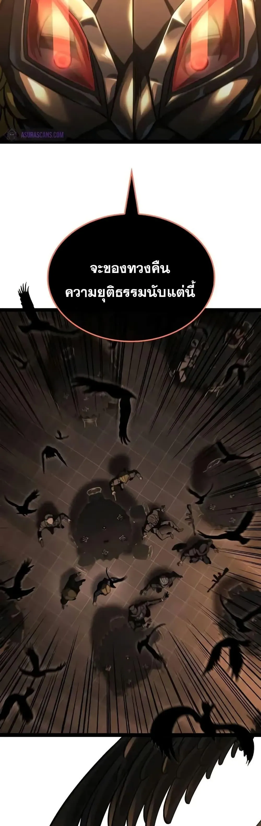 Insanely-Talented Player ตอนที่ 30 หน้า 40