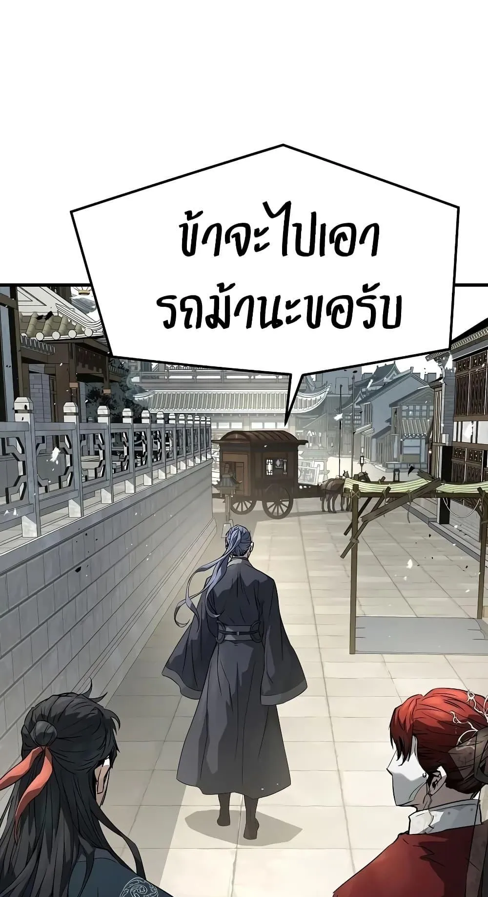 Absolute Regression ตอนที่ 117 หน้า 61