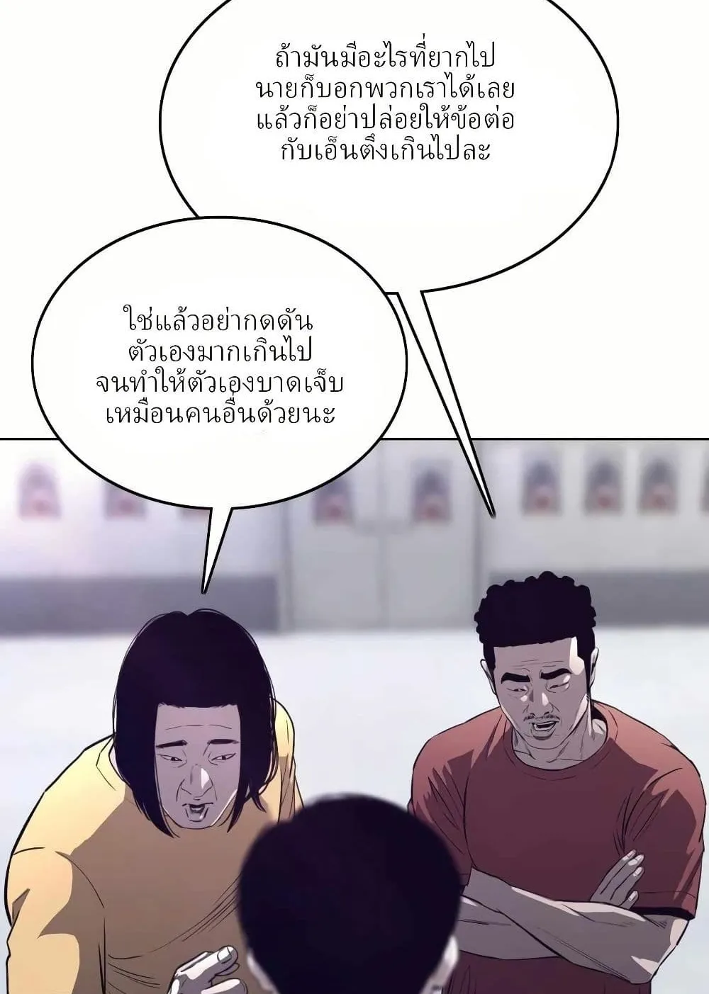 Let’s Make a Contract? ตอนที่ 3 หน้า 65