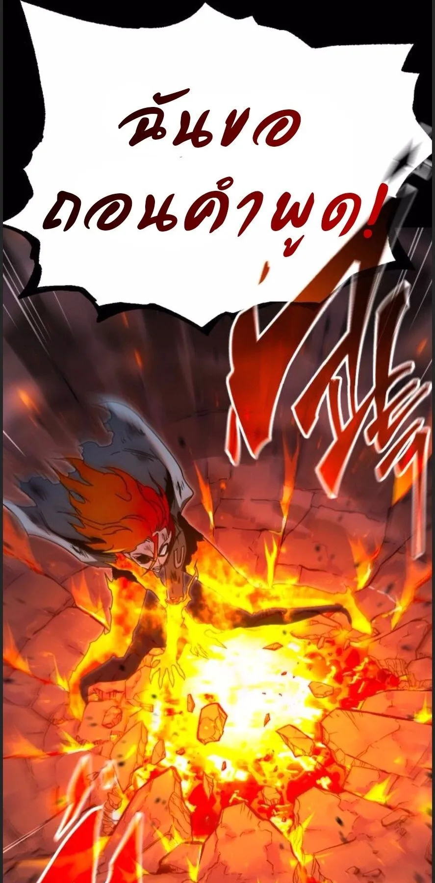 I Took Over The Academy With a Single Sashimi Knife ตอนที่ 48 หน้า 45