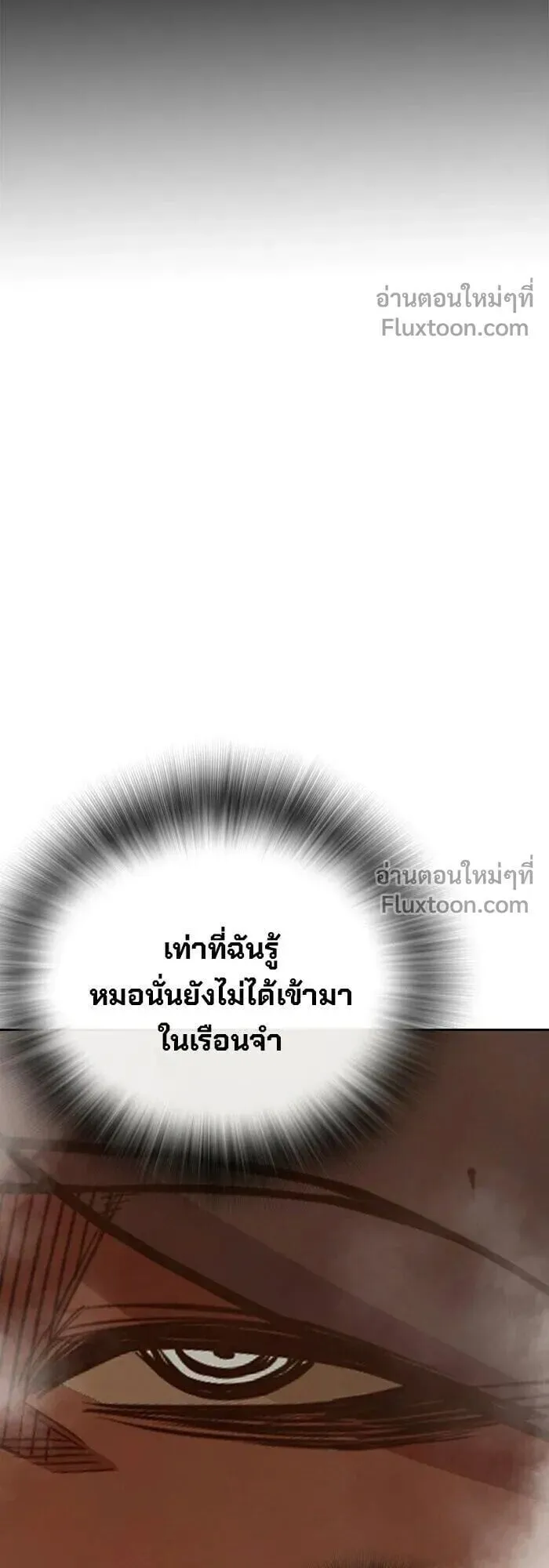 Juvenile Prison ตอนที่ 90 หน้า 50