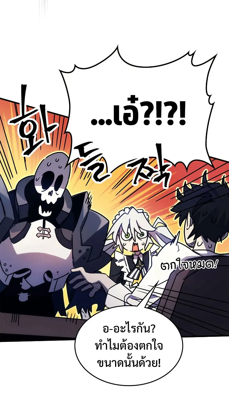 Mr Devourer Please Act Like a Final Boss ตอนที่ 2 หน้า 11