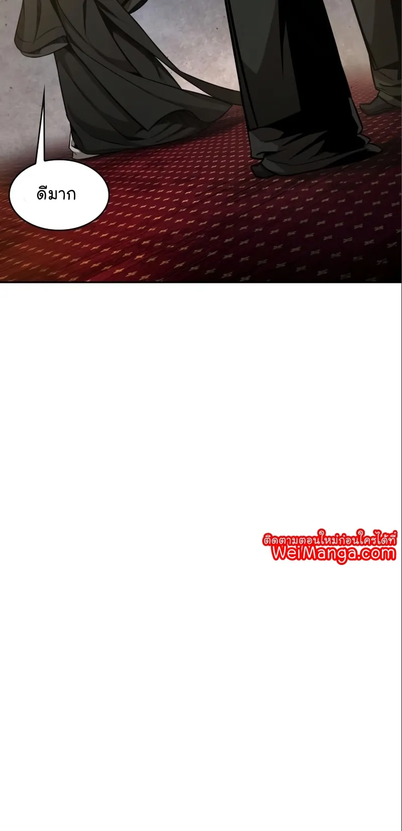 Nano Machine Chapter 112 หน้า 36