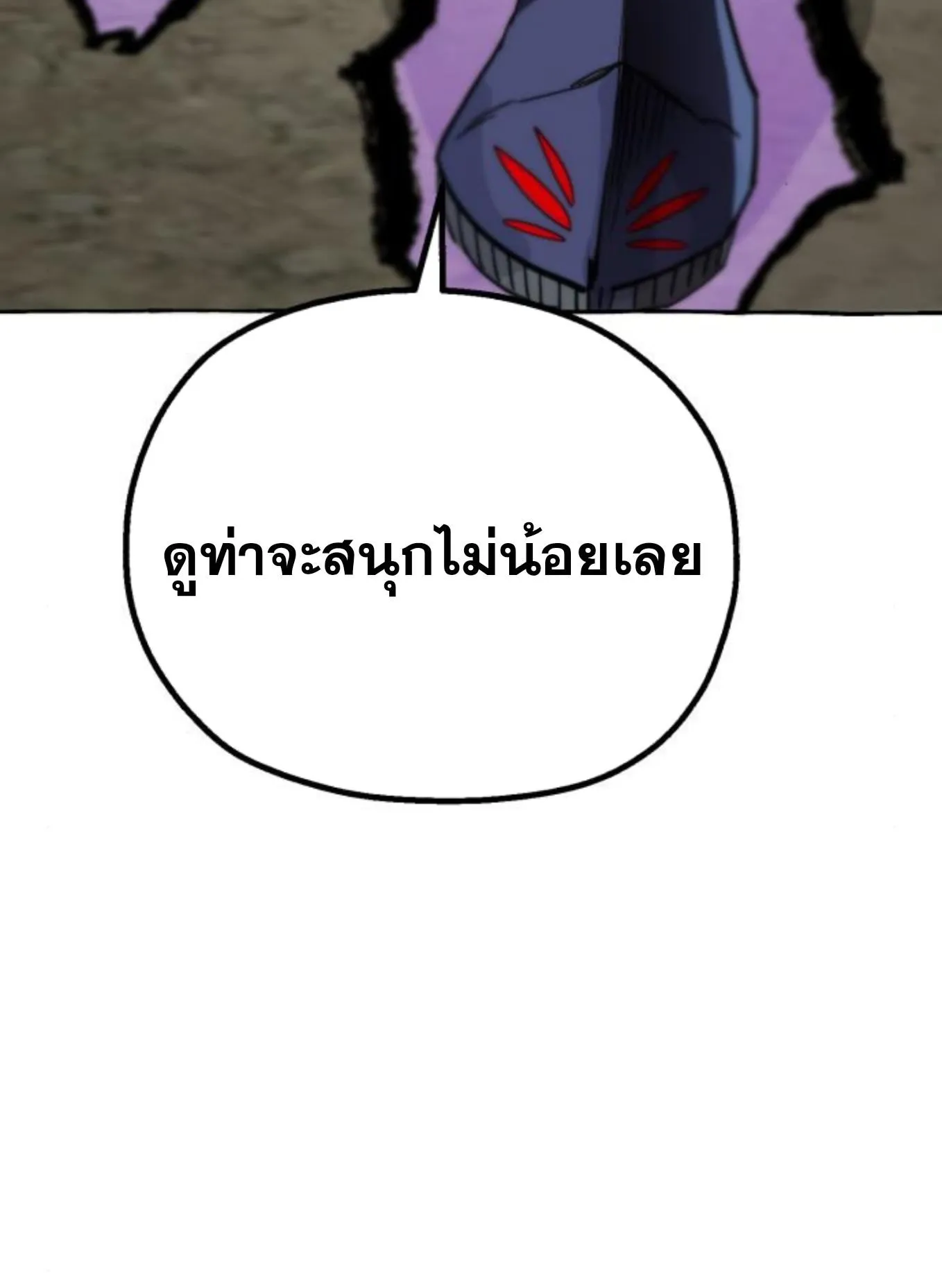 The Hero of the Heart Sword ตอนที่ 7 หน้า 90