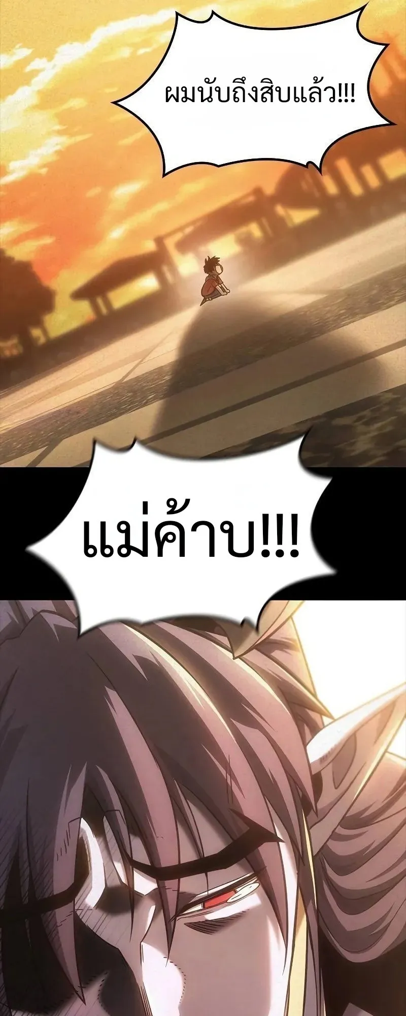 What a Bountiful Harvest, Demon Lord! ตอนที่ 16 หน้า 37