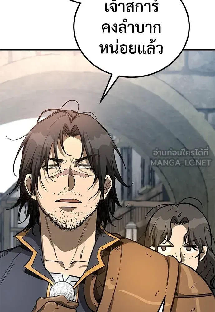 A Rogue Guard in a Medieval Fantasy ตอนที่ 27 หน้า 117