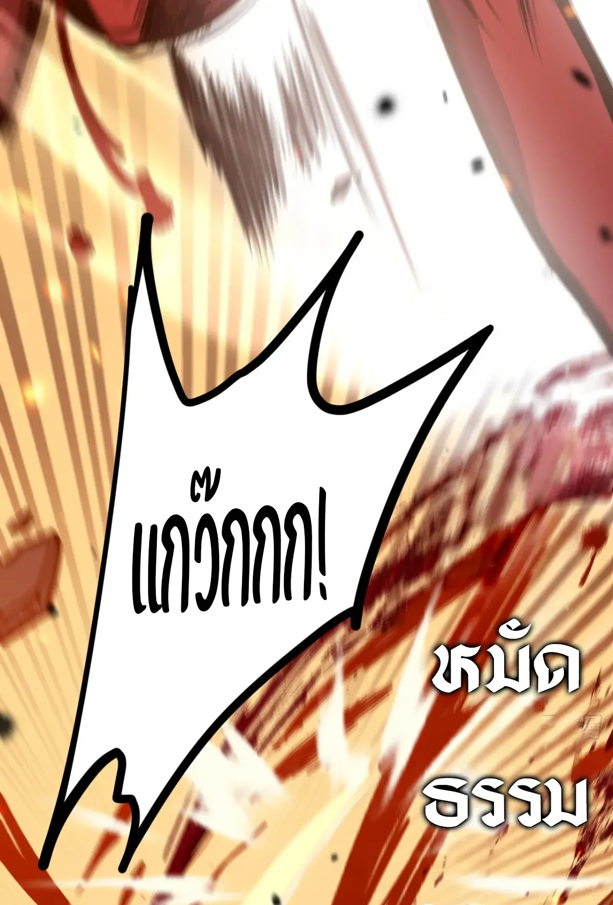 My Healing Skill Can Copy Anything, so I Conquered the Abyss ตอนที่ 10 หน้า 12