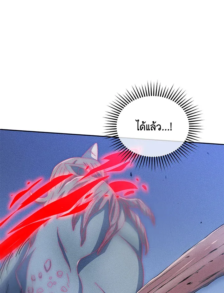 Necromancer Academy’s Genius Summoner Chapter 42 หน้า 28