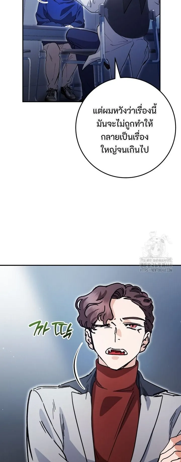 I Became a Civil Servant in a Magical World ตอนที่ 35 หน้า 52