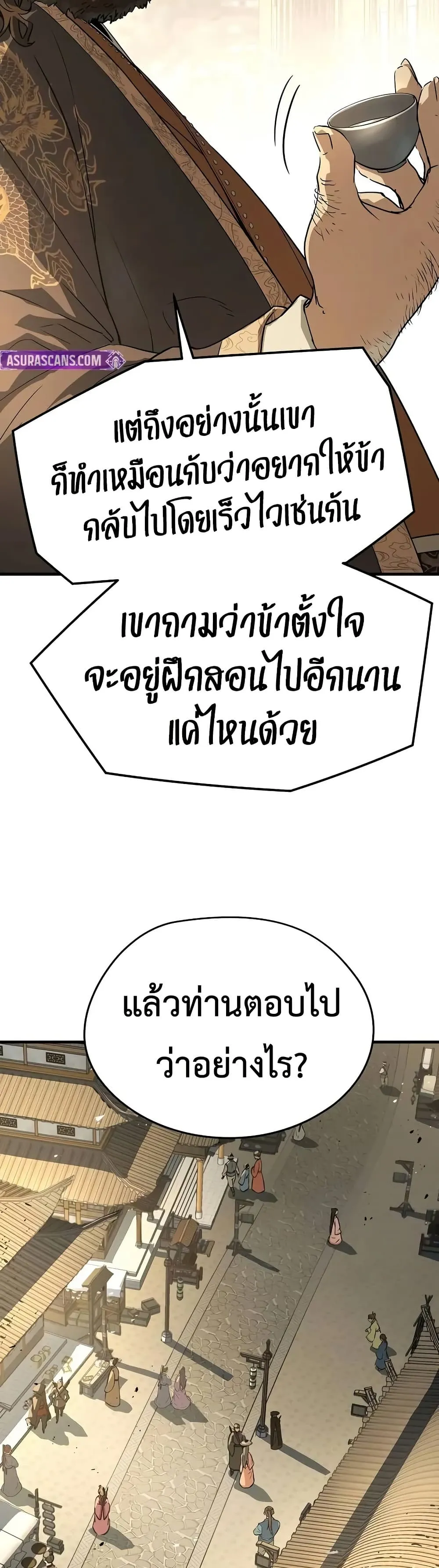 Absolute Regression ตอนที่ 84 หน้า 20