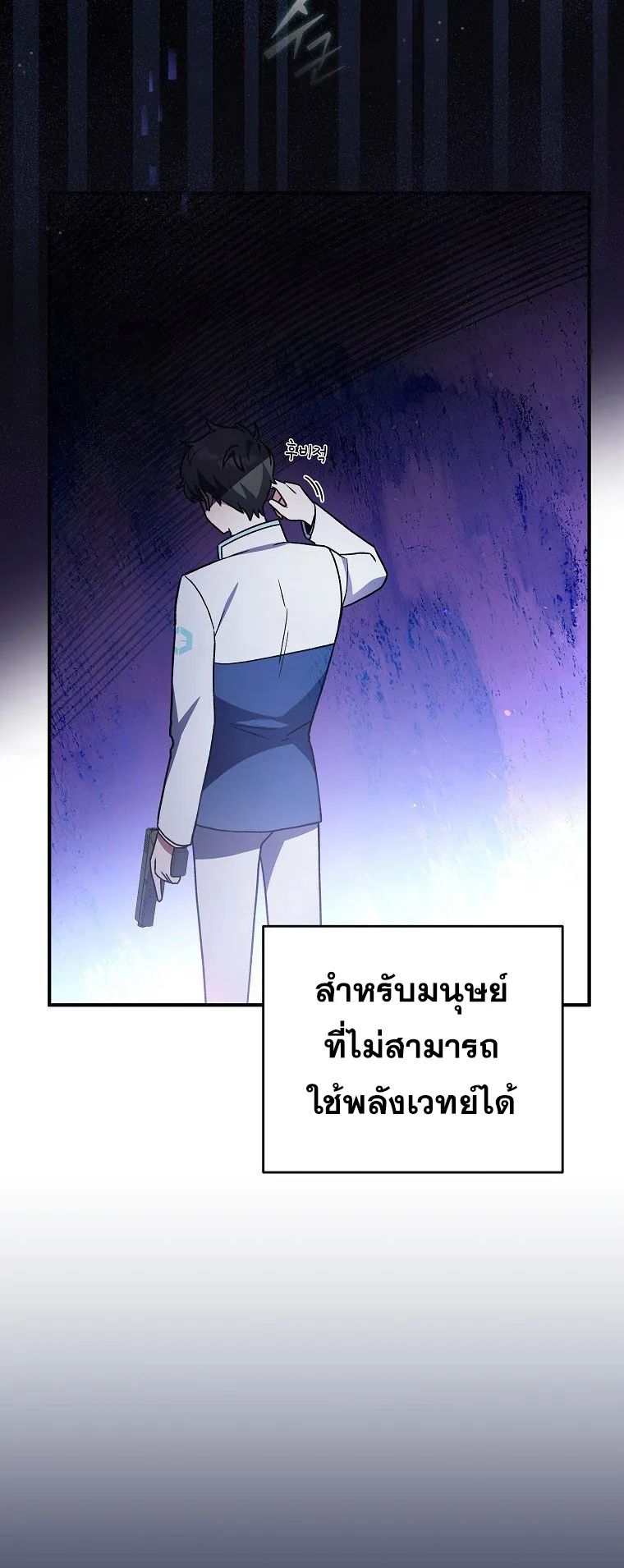 The Novel’s Extra (Remake) ตอนที่ 4 หน้า 10