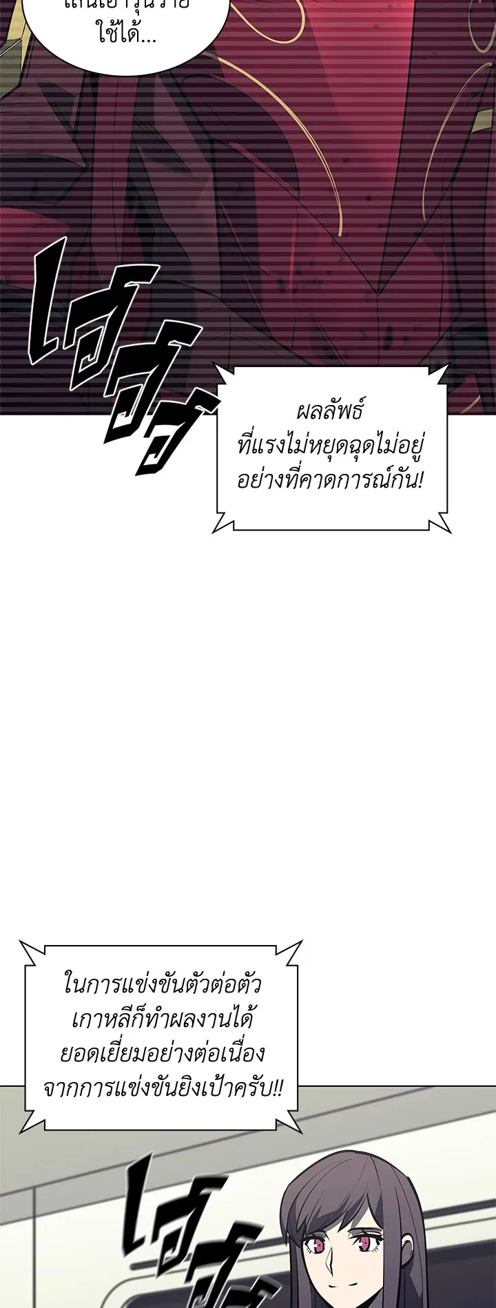 Overgeared ตอนที่ 98 หน้า 61