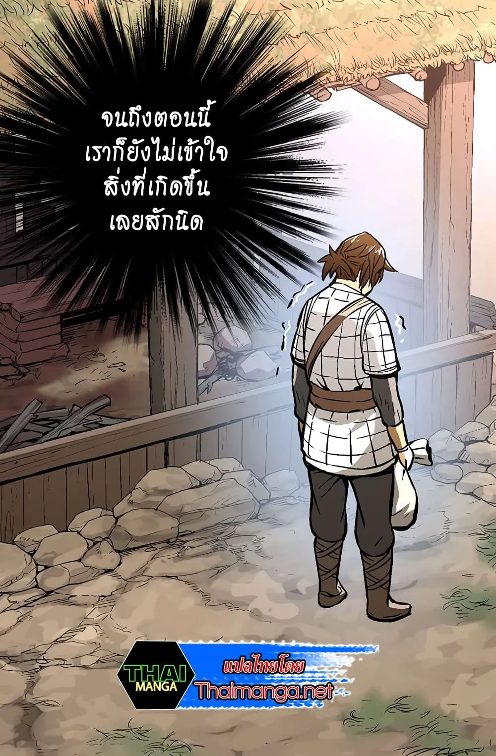 Dimensional Mercenary ตอนที่ 3 หน้า 49