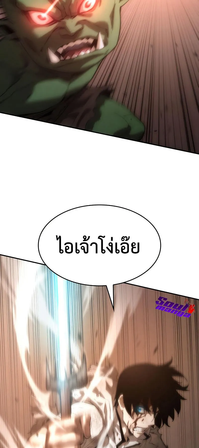 The Boundless Necromancer ตอนที่ 5 หน้า 23