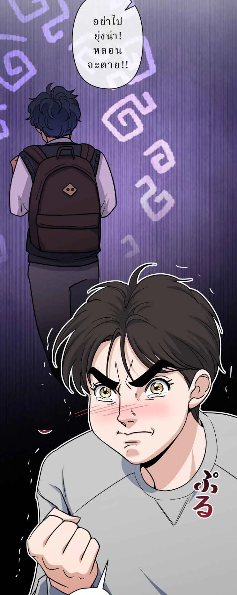 The Swordsmanship Instructor at the Academy ตอนที่ 2 หน้า 8