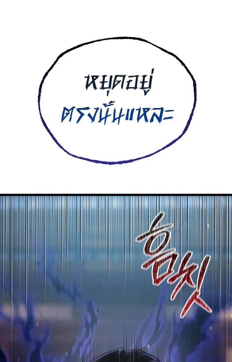 Unrivaled Spear Ghost ตอนที่ 27 หน้า 100