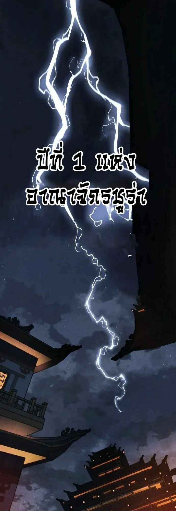 To Hell With the Status Window ตอนที่ 1 หน้า 29