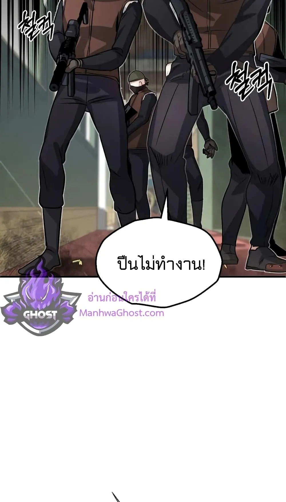 Academy’s Undercover Professor ตอนที่ 2 หน้า 58