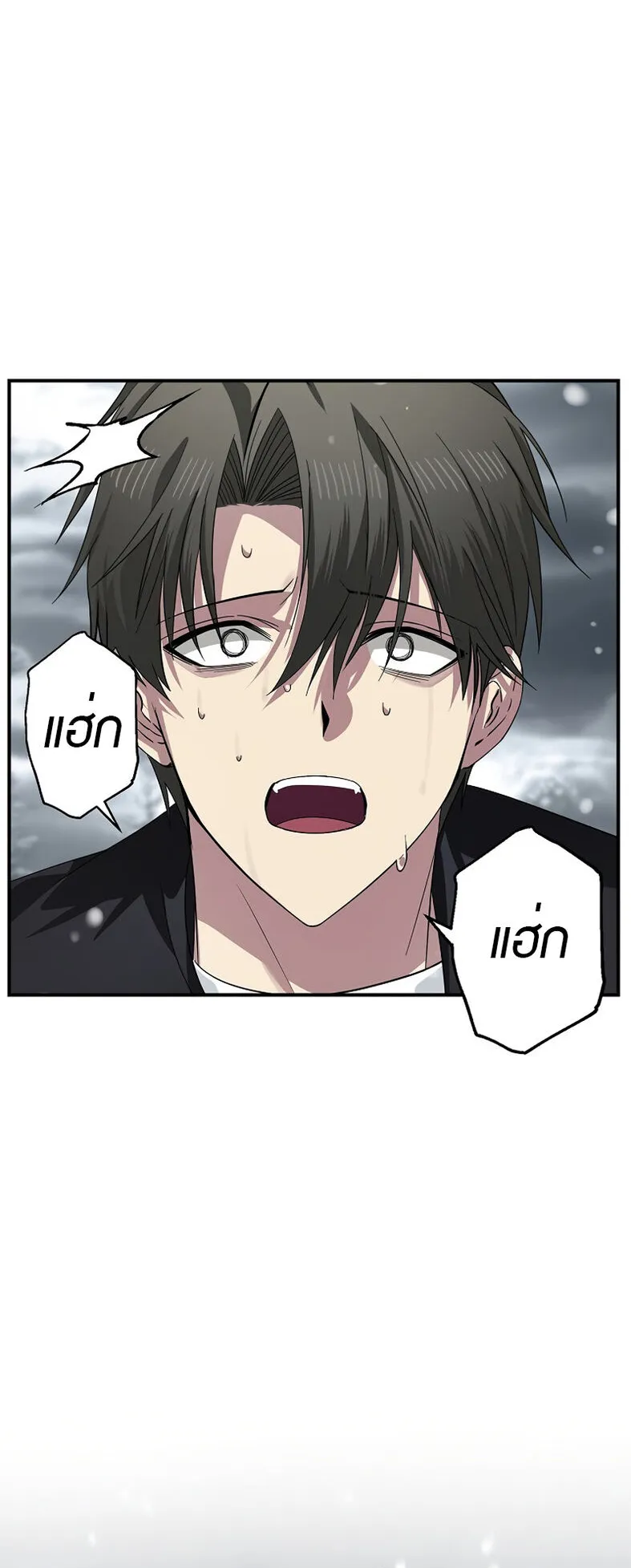 SSS-Class Suicide Hunter ตอนที่ 78 หน้า 74