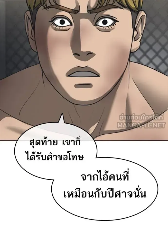 Loser Life 2 ตอนที่ 55 หน้า 24
