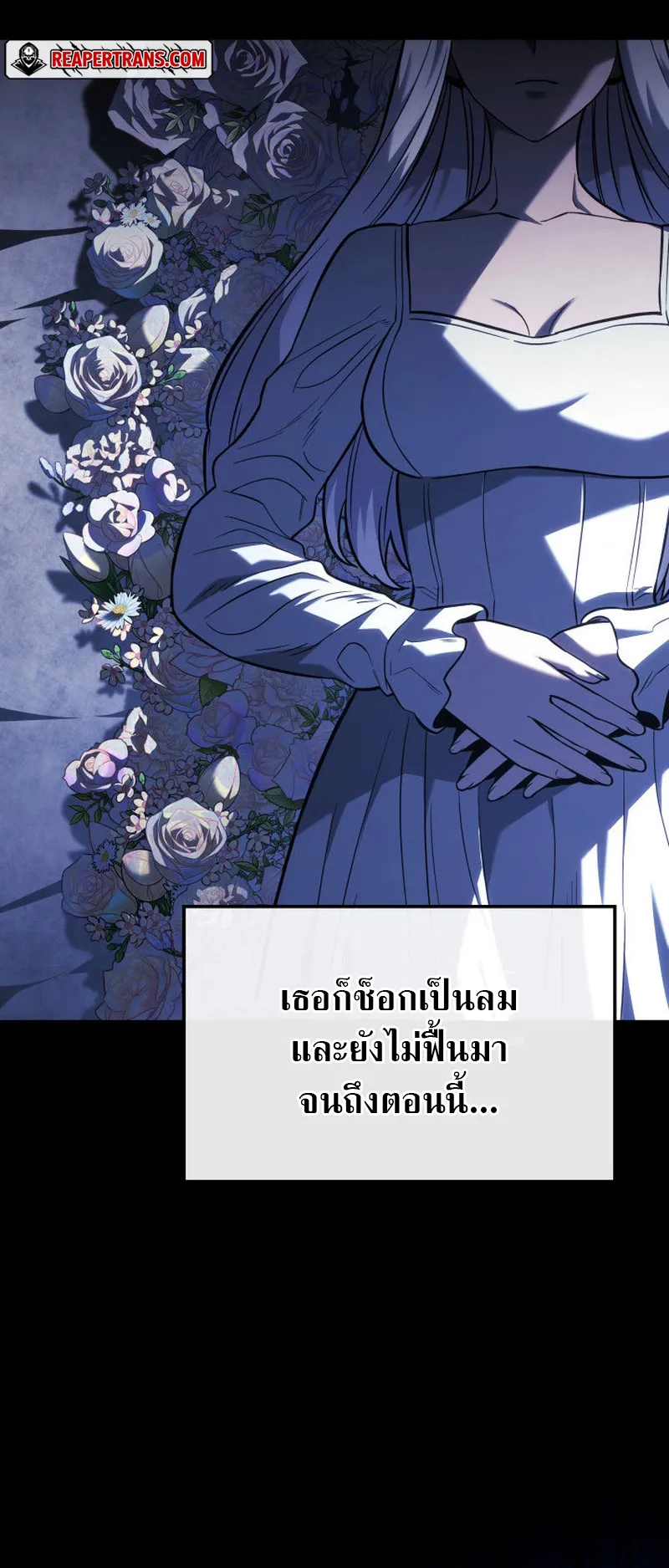 Revenge of the Iron-Blooded Sword Hound ตอนที่ 135 หน้า 37