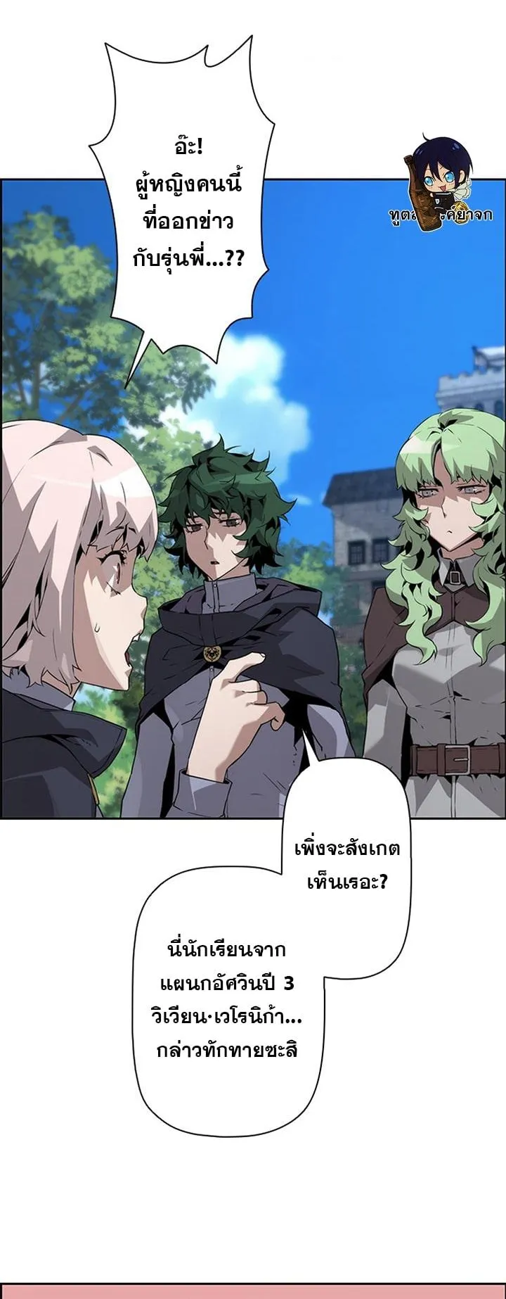 Necromancer’s Evolutionary Traits ตอนที่ 13 หน้า 49