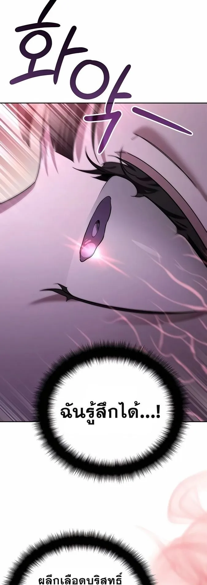 Sovereign of the Infinite Clones ตอนที่ 22 หน้า 45
