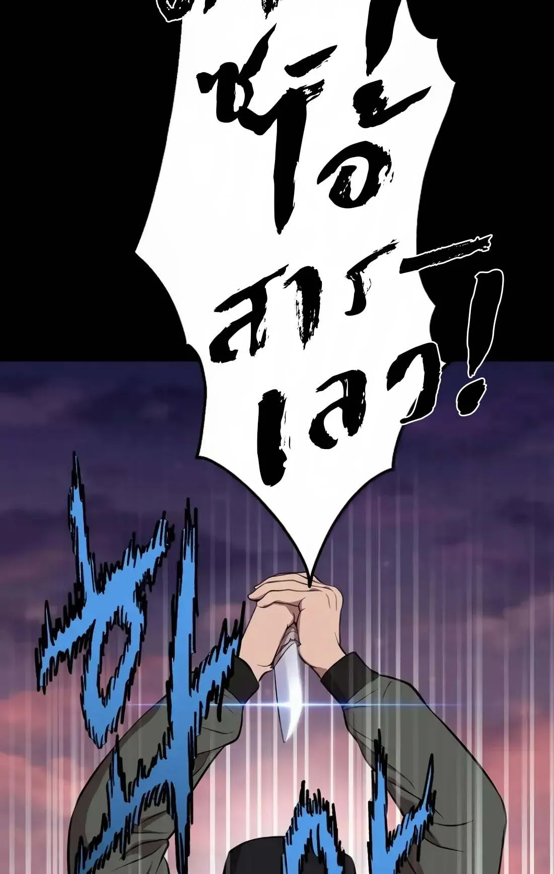Academy Reincarnation Hero การหวนคืนของวีรบุรุษแห่งสถาบัน ตอนที่ 3 หน้า 46