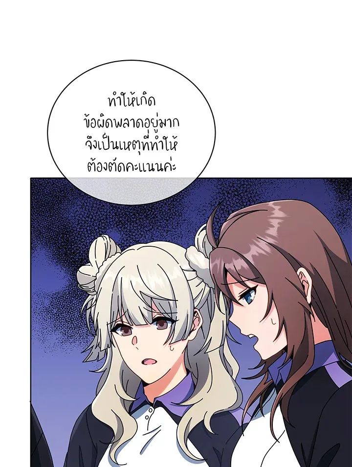 Necromancer Academy’s Genius Summoner Chapter 43 หน้า 66