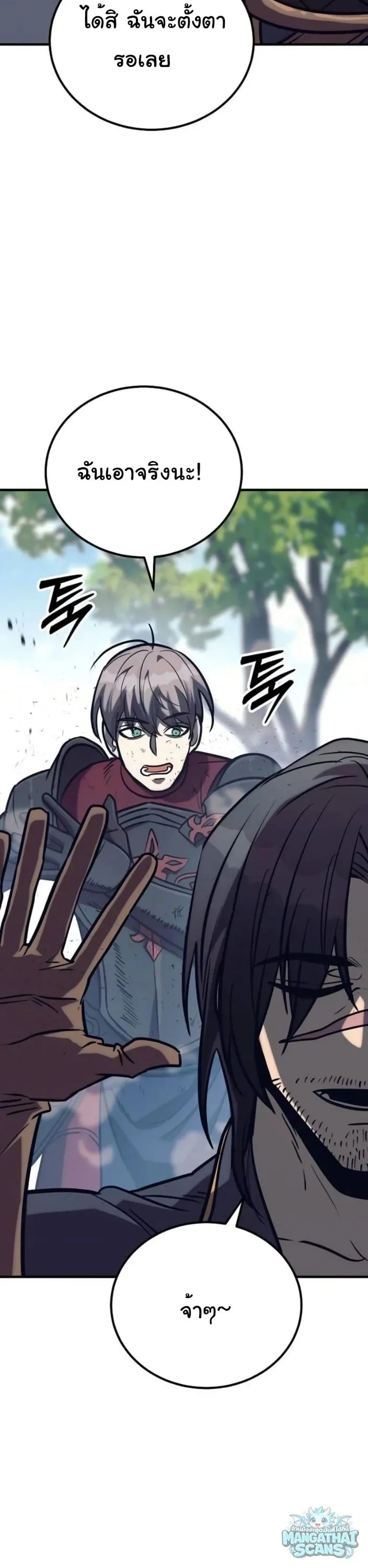 A Rogue Guard in a Medieval Fantasy ตอนที่ 35 หน้า 11