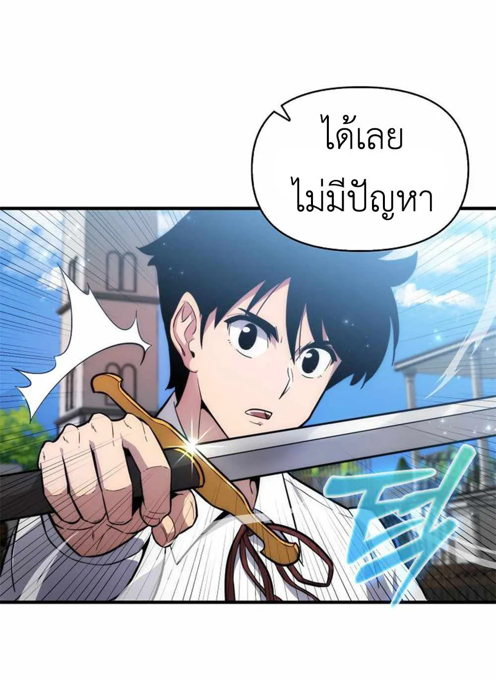 Return of the Ninth-Class Swordmaster : Sword Seeker ตอนที่ 2 หน้า 70