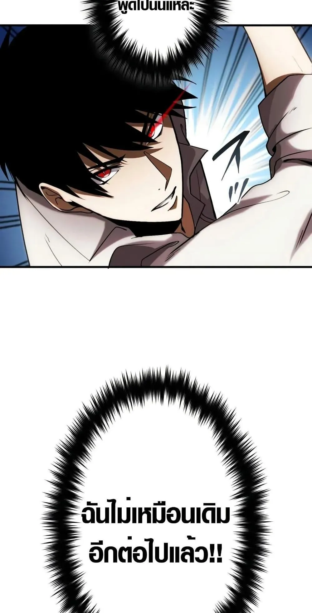 The Dark Swordsman Returns ตอนที่ 2 หน้า 124