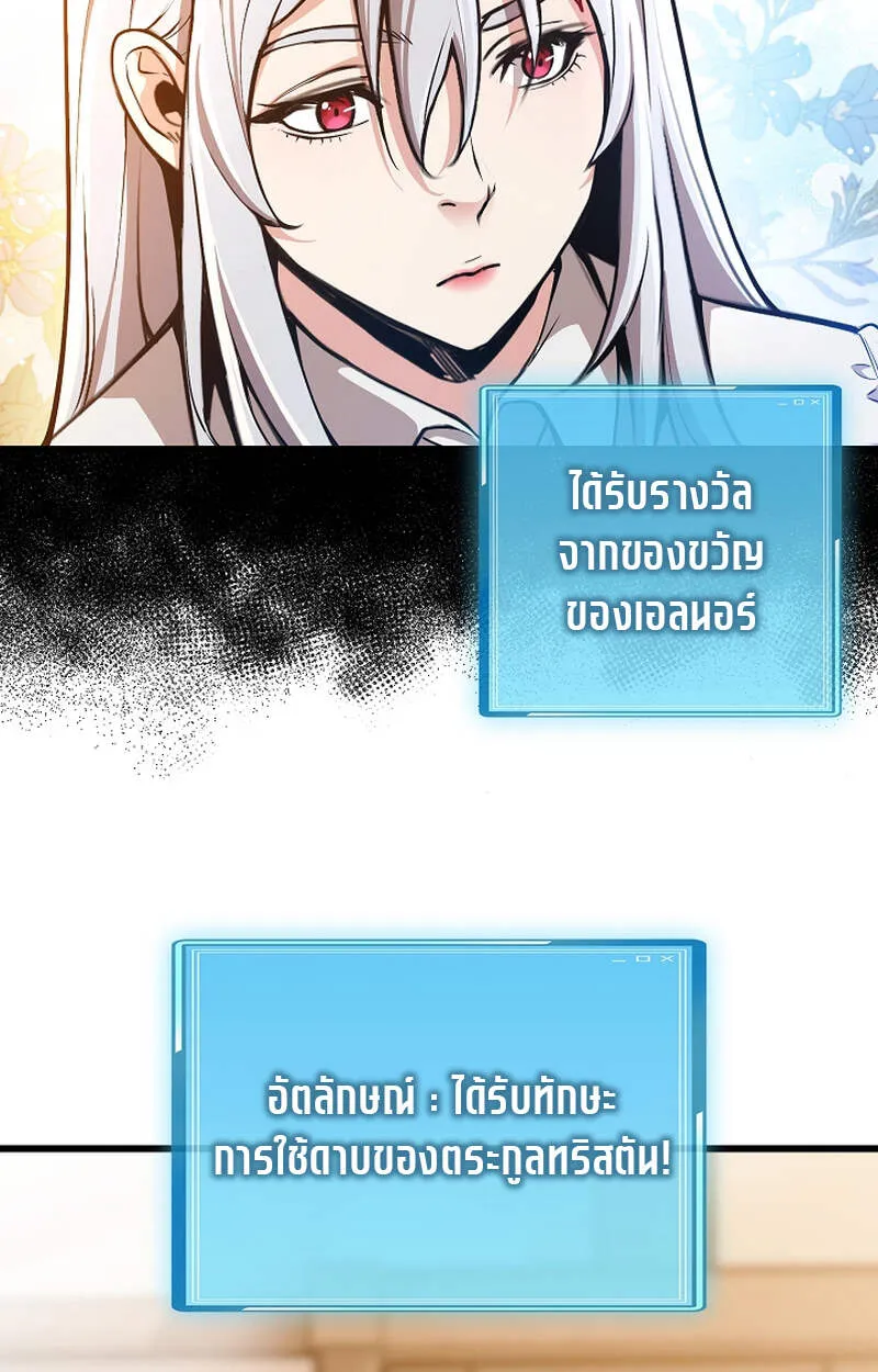 Fated to Be Loved by Villains ตอนที่ 3 หน้า 110