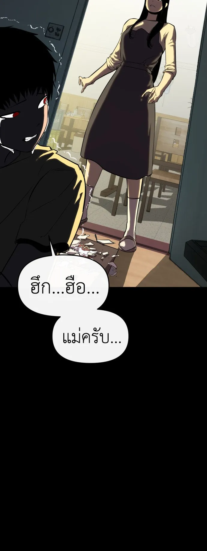 Bones ตอนที่ 3 หน้า 56