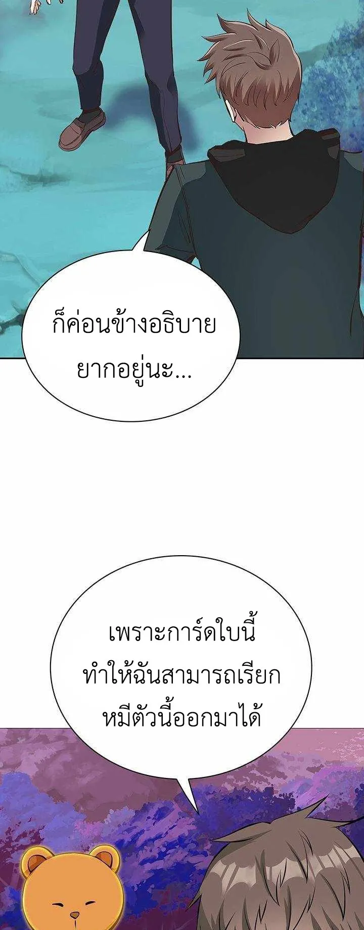 SSS-Rank Artist Summoner ตอนที่ 3 หน้า 42