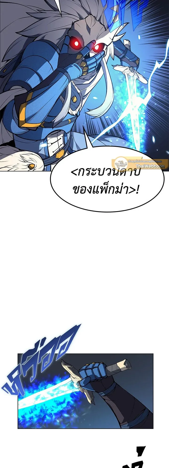 Overgeared ตอนที่ 44 หน้า 28
