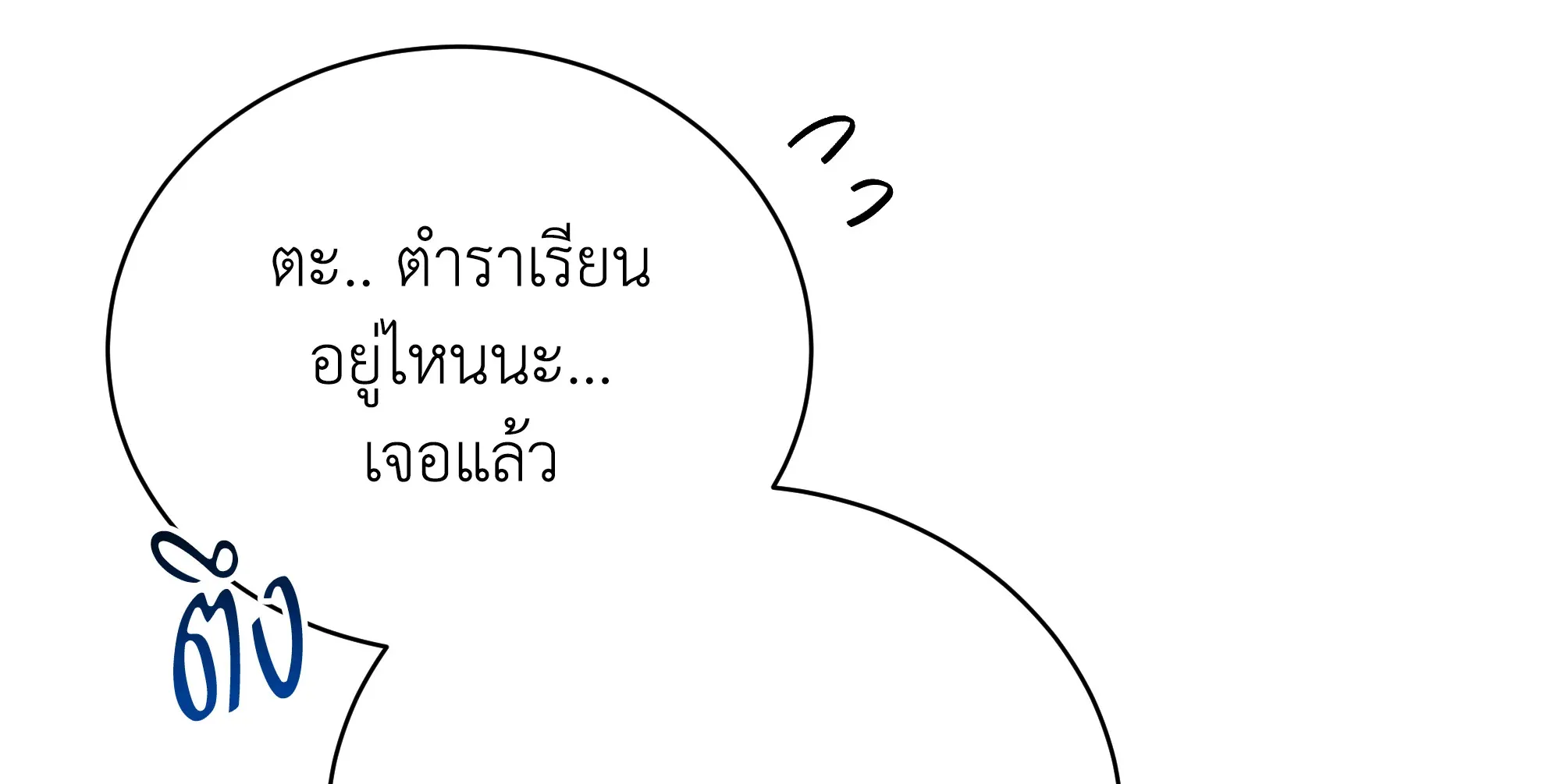 Necromancer Academy’s Genius Summoner Chapter 58 หน้า 71