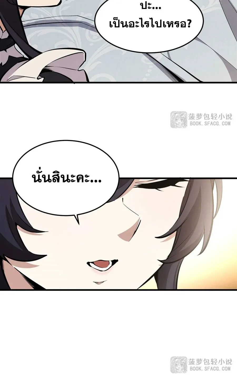 The Yellow-Haired Villain in Female Main Character’s Novel Wants Happiness ตอนที่ 11 หน้า 54