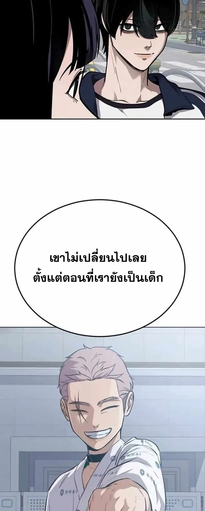 Resurrection Boy ตอนที่ 10 หน้า 73