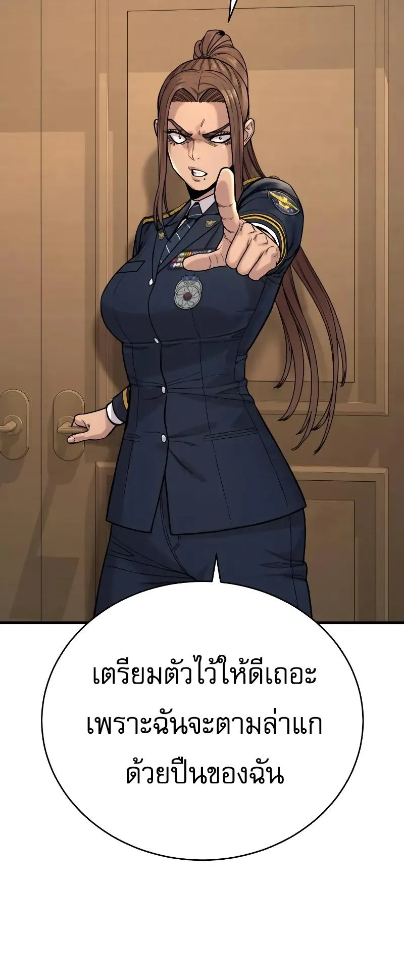 Return of the Bloodthirsty Police ตอนที่ 14 หน้า 48