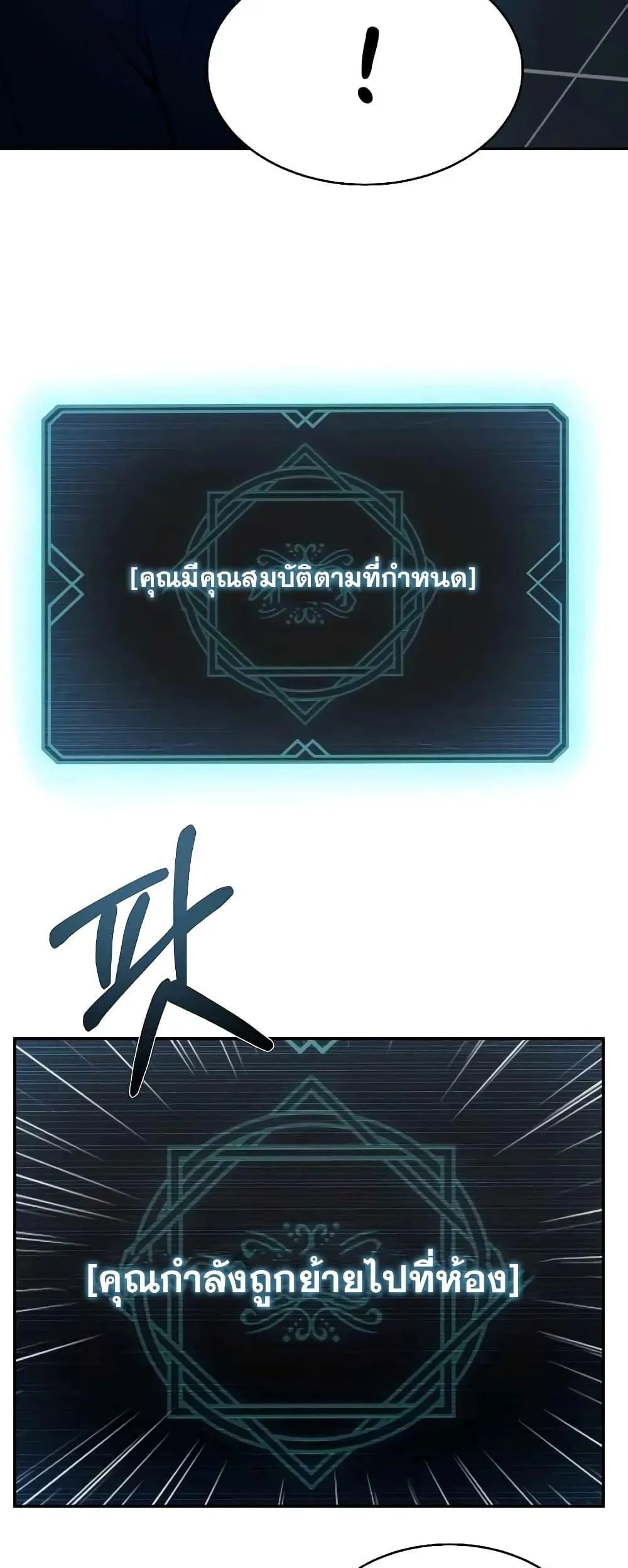 The Constellations Are My Disciples ตอนที่ 7 หน้า 63