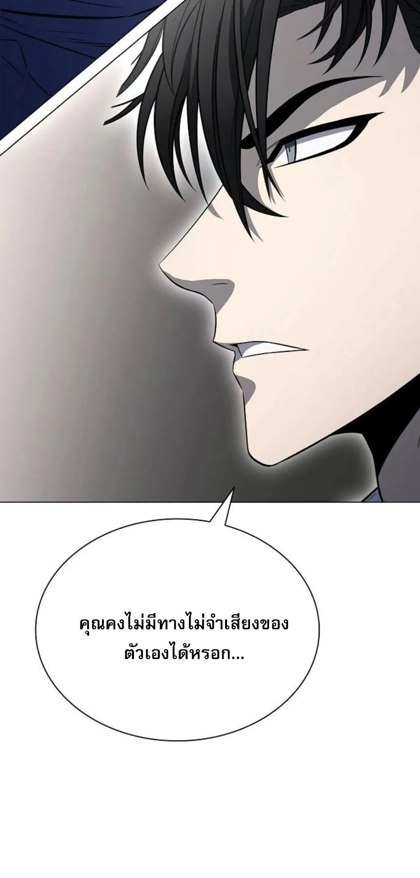 The Former Mercenary’s Life as a Prosecutor ตอนที่ 12 หน้า 60