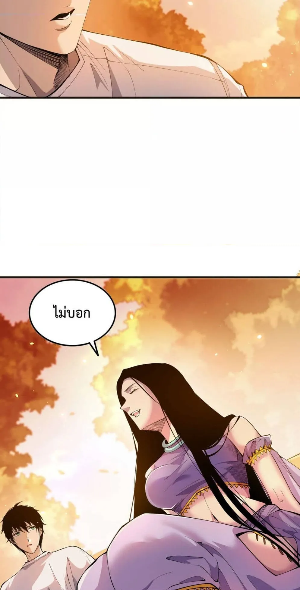 Disastrous Necromancer ตอนที่ 70 หน้า 12