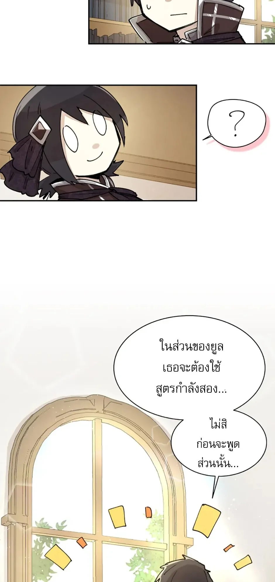 Reincarnation of the Hero Party’s Grand Mage ตอนที่ 2 หน้า 68