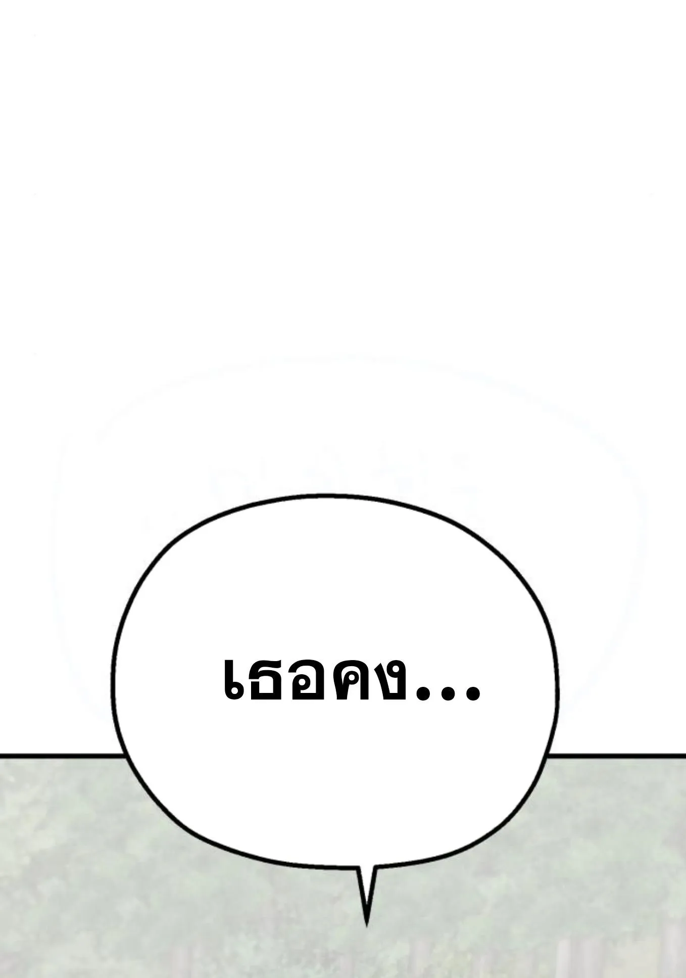The Hero of the Heart Sword ตอนที่ 7 หน้า 128